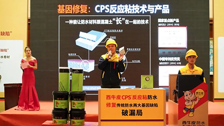 西牛皮現(xiàn)制防水亮相連云港，一套現(xiàn)制防水系統(tǒng)，驚艷一座城！