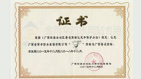 【公司榮譽】看這里，這4項商標(biāo)都是著名商標(biāo)了