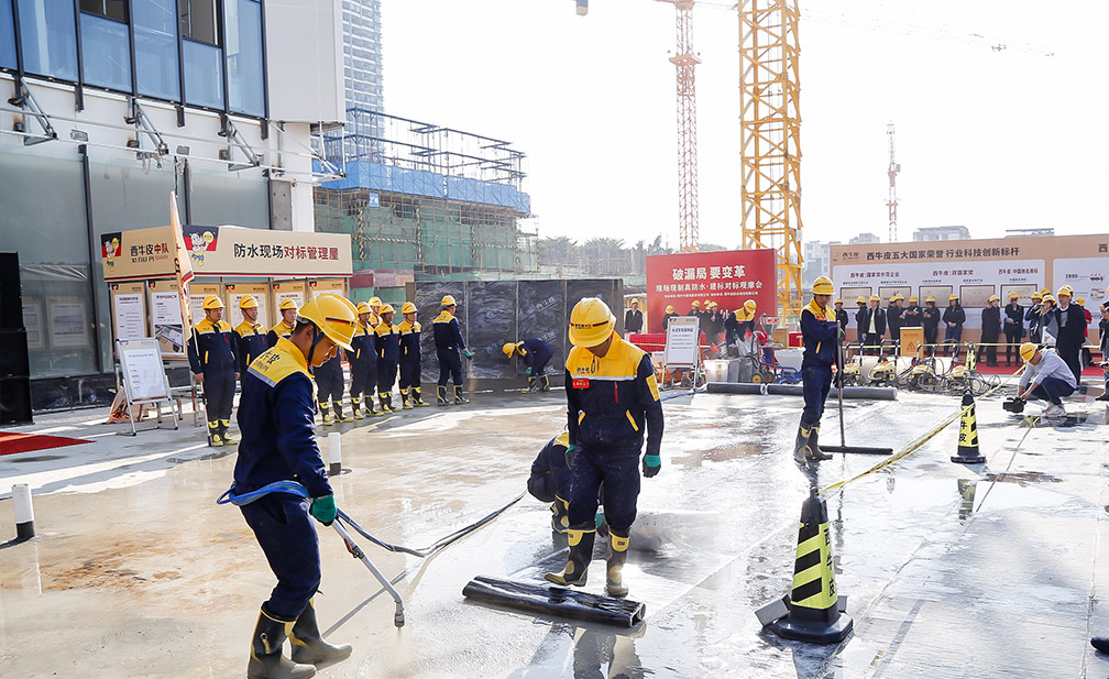 解決現(xiàn)場防水“管理亂、施工亂、驗(yàn)收亂”  做高品質(zhì)防水的防水鐵軍