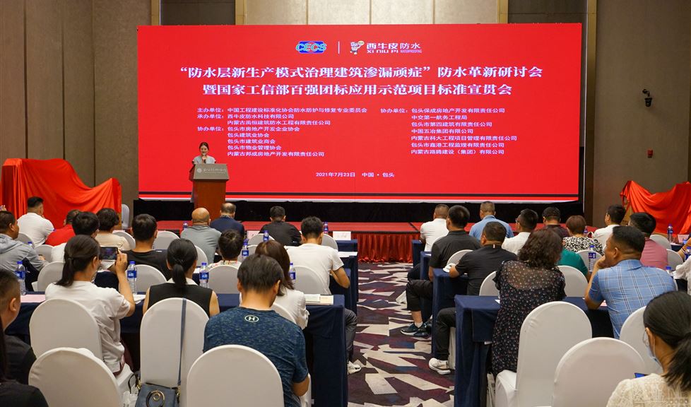 西牛皮現(xiàn)制防水宣貫包頭，稀土之都迎來高品質(zhì)建筑防水新時代