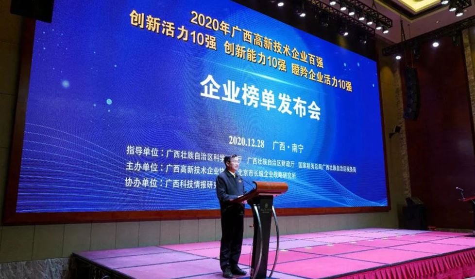 實至名歸!西牛皮防水登榜創(chuàng)新十強(qiáng)、高新百強(qiáng)