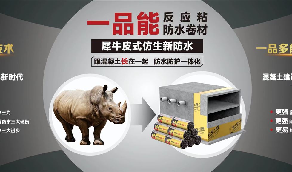 一個品類就能解決混凝土建筑全部位防水難題？一品能，為破漏除滲給出新答案