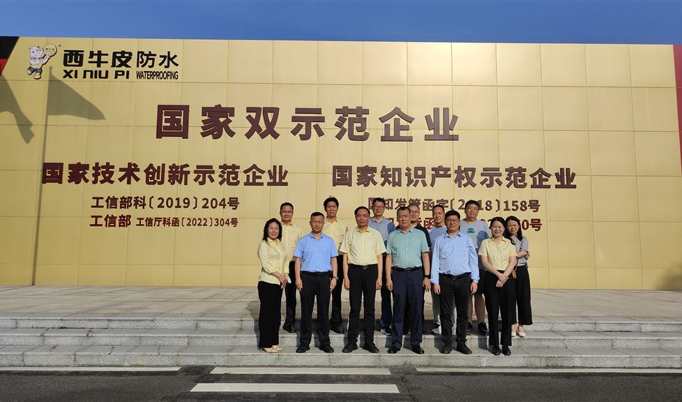 西牛皮防水（欽州）科技園迎來陜西省建設(shè)工程造價服務(wù)中心、廣聯(lián)達(dá)科技股份有限公司陜西分公司一行