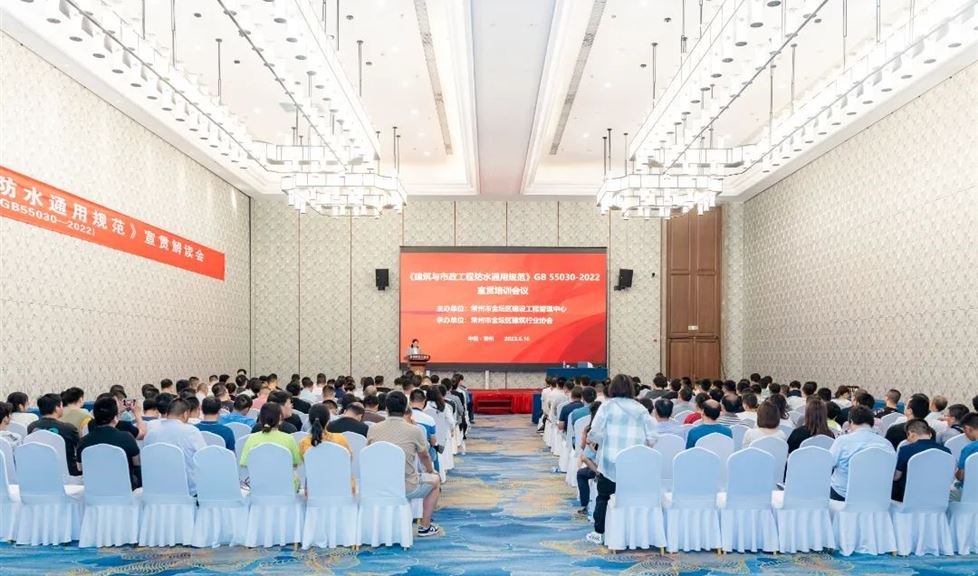 強(qiáng)宣傳，促改革，防水專家伍盛江常州開課，“一品能·三金標(biāo)”助力當(dāng)?shù)亟ㄖ袠I(yè)高質(zhì)量發(fā)展