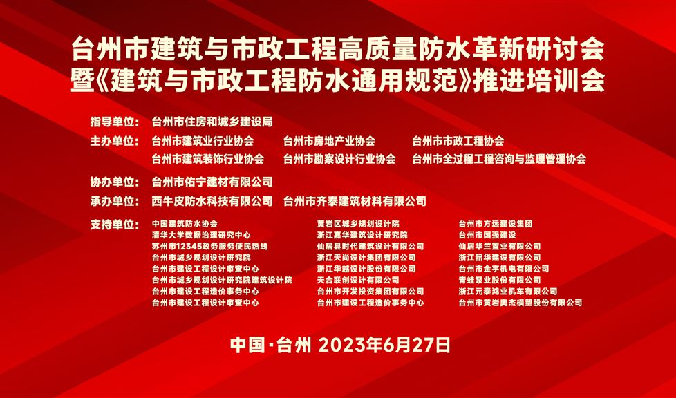 合規(guī)、有效、可控——“一品能·三金標(biāo)”助力臺州地區(qū)建筑行業(yè)高質(zhì)量發(fā)展