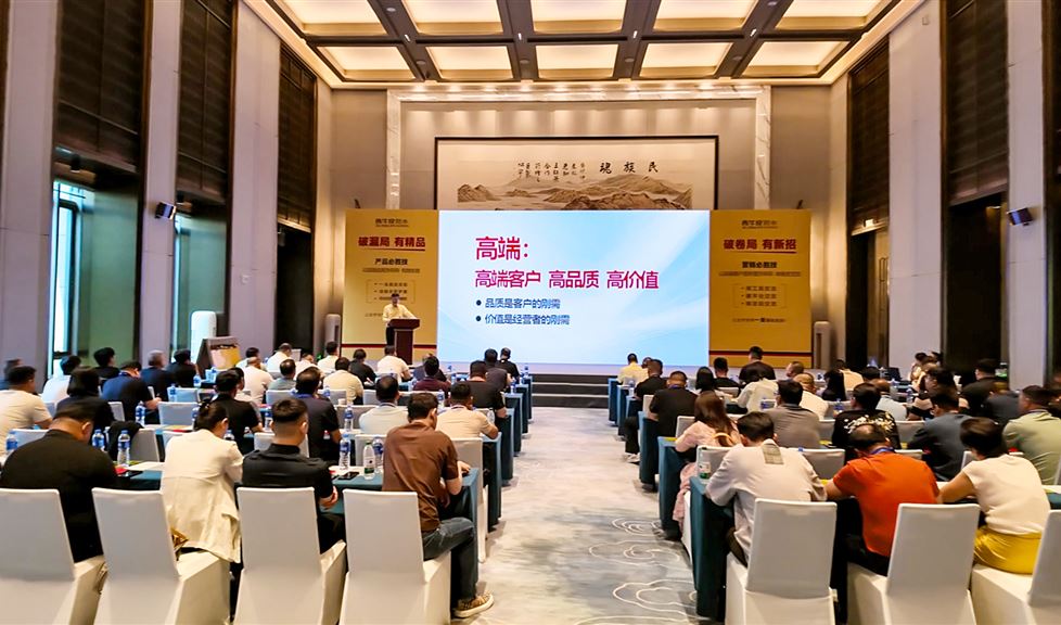 精品破漏局，新招破卷局——《西牛皮新質(zhì)競(jìng)爭(zhēng)力精英峰會(huì)（石家莊站）》順利舉行