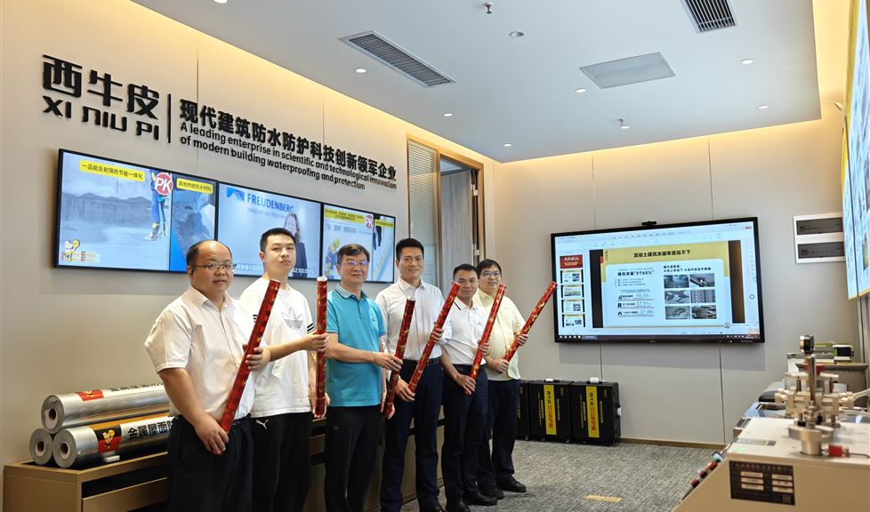 西牛皮防水科技有限公司海外業(yè)務辦公室（前海科創(chuàng)中心）掛牌成立