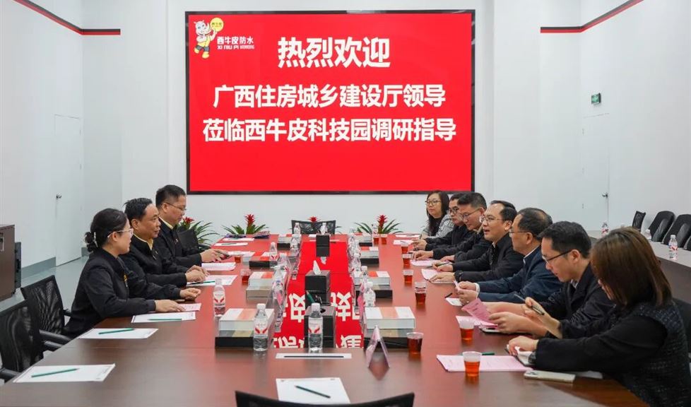 西牛皮（南寧）科技園迎來廣西住房城鄉(xiāng)建設(shè)廳標(biāo)準(zhǔn)與科學(xué)技術(shù)處一行