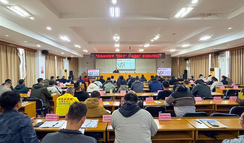 綠色建材賦能 “好房子”！西牛皮受邀出席梧州專題講座，防水技術(shù)引關(guān)注