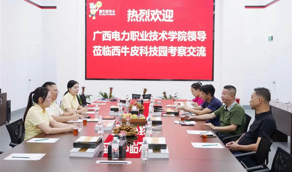 西牛皮（南寧）科技園迎來(lái)廣西電力職業(yè)技術(shù)學(xué)院一行